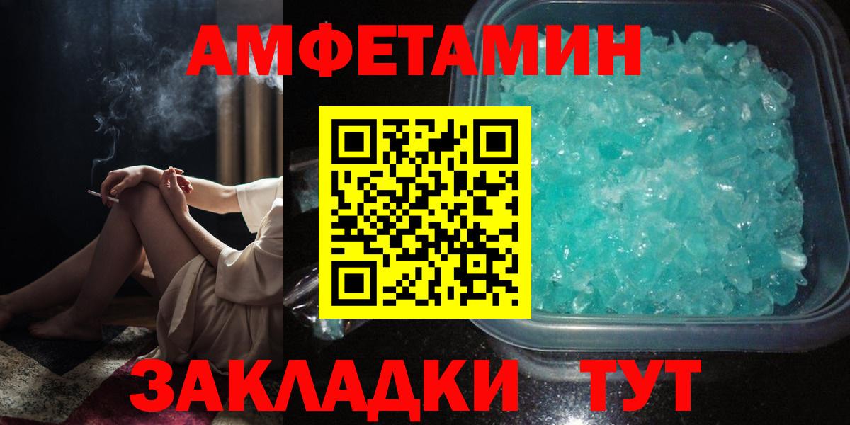 АМФЕТАМИН  Вход с VPN  Мариинск  АМФ Розовый 