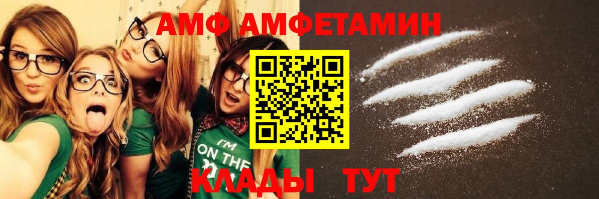 Амфетамин VHQ Мариинск