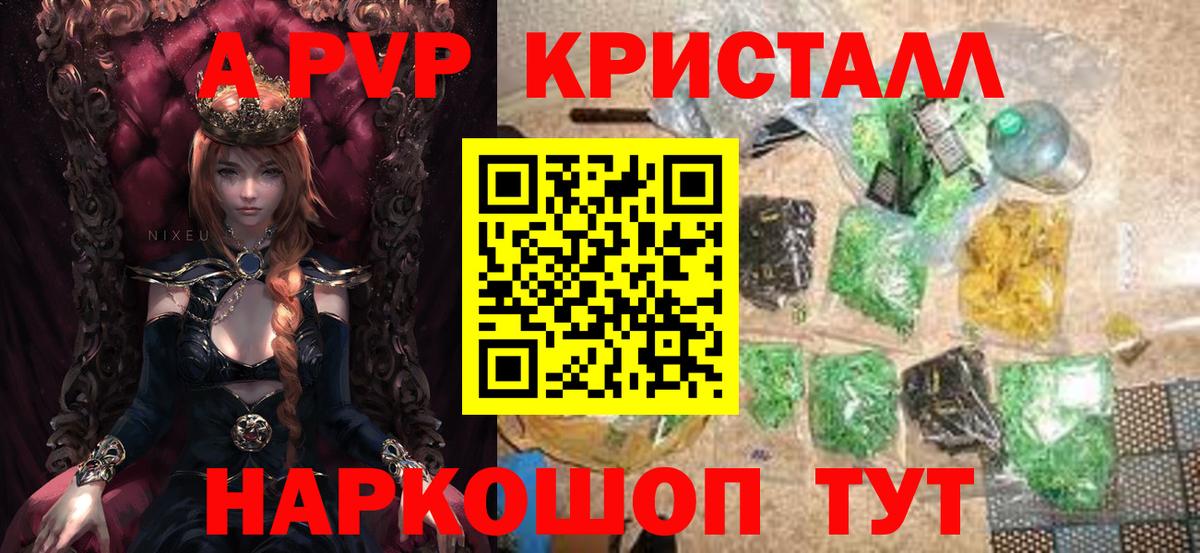 АМФЕТАМИН Мариинск