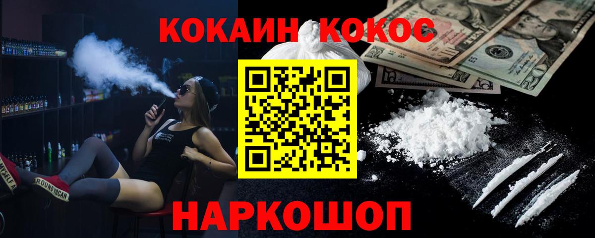 Cocaine Перу Мариинск