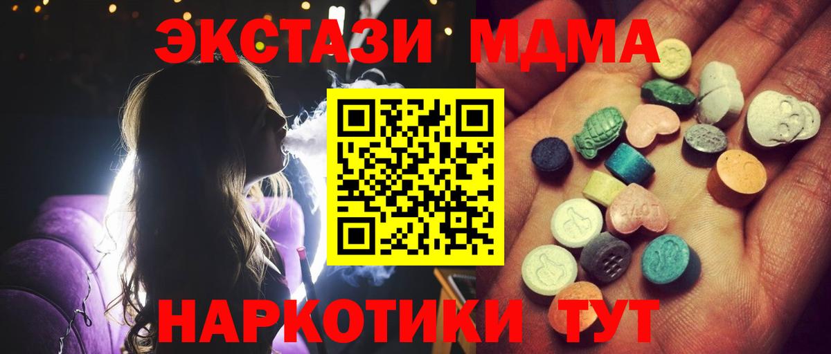 сайты даркнета телеграм  Вход с VPN  Мариинск  Экстази бентли  Экстази VHQ  Экстази 