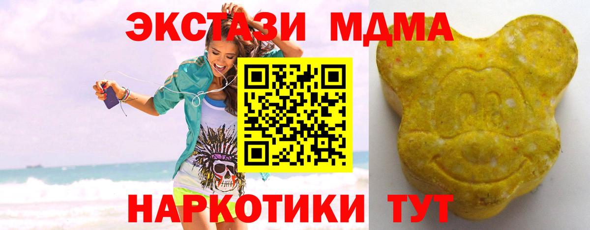 ЭКСТАЗИ Cube Мариинск