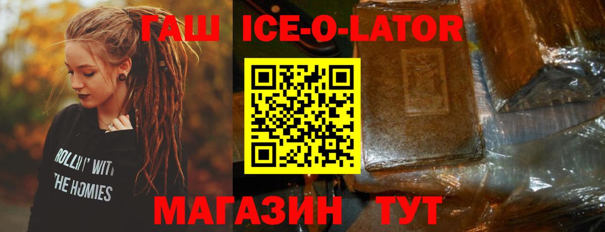 ГАШ Изолятор Мариинск