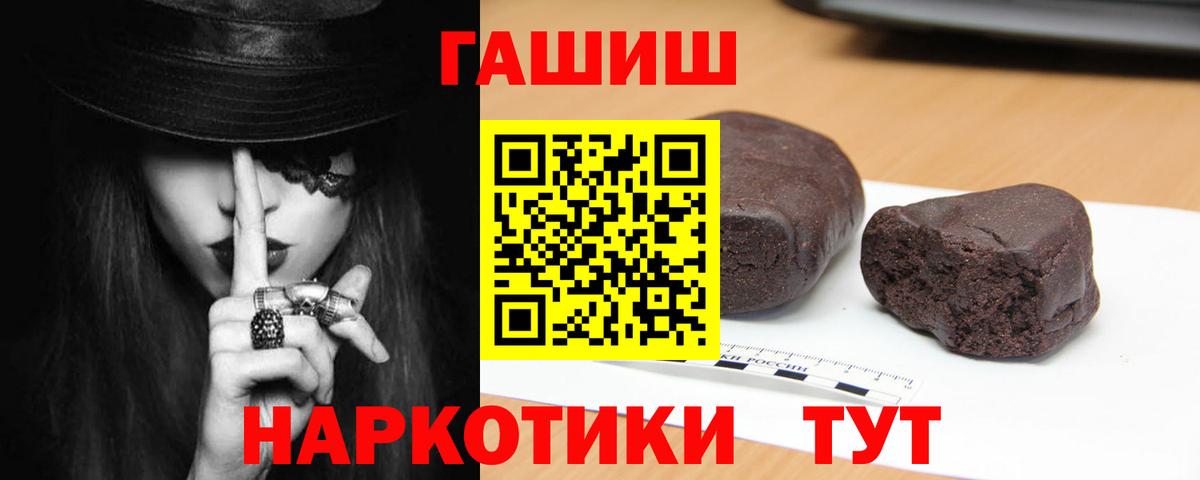 ГАШ 40% ТГК  ГАШИШ хэш  Мариинск  Вход с VPN 