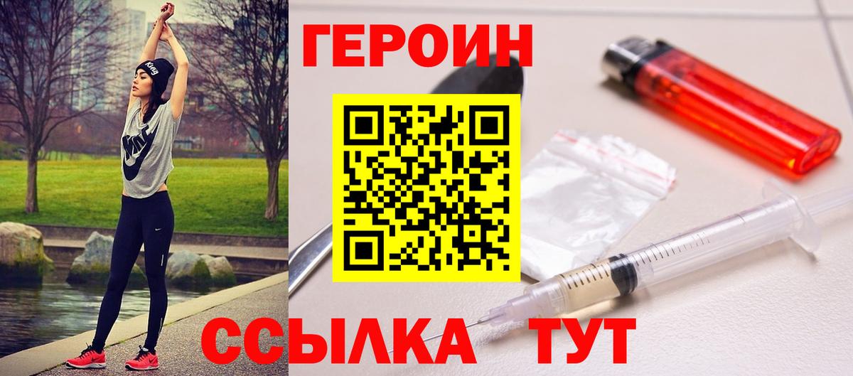Мариинск  Героин Heroin  Героин  Вход с VPN 