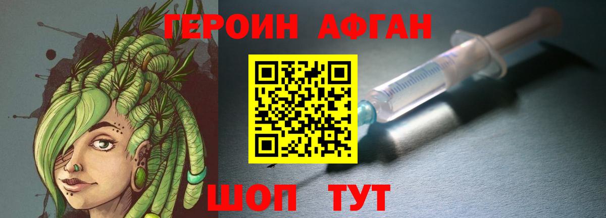 ГЕРОИН VHQ Мариинск