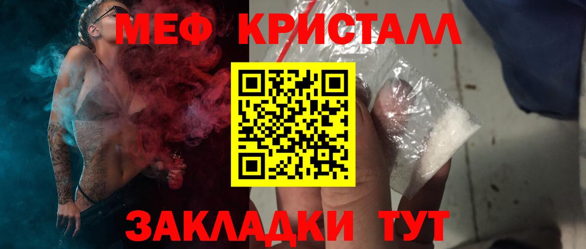 МЯУ-МЯУ VHQ  МЯУ-МЯУ мука  Мариинск  МЕФ  Вход с VPN 