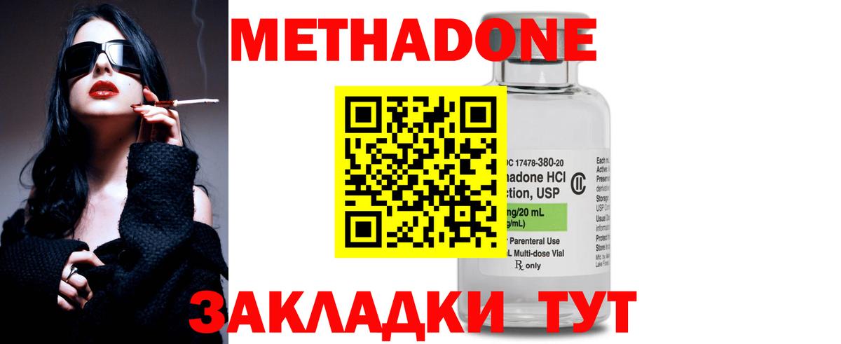 МЕТАДОН мёд Мариинск