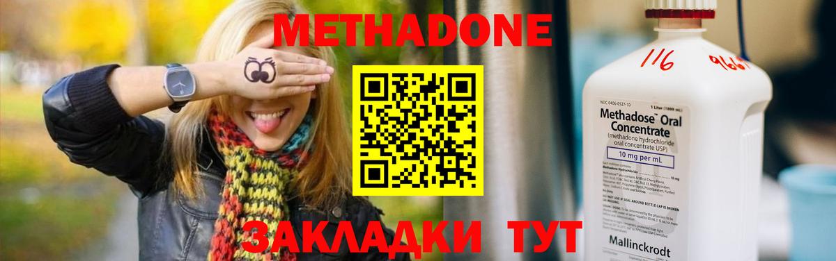 MEGA как войти  МЕТАДОН мёд  Вход с VPN  shop состав  Мариинск  МЕТАДОН белоснежный 