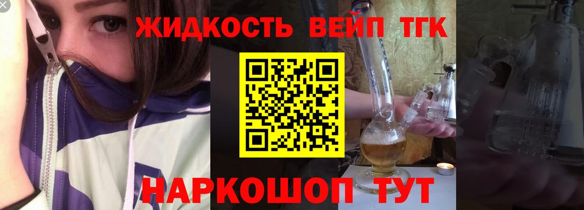 Мариинск  где можно купить   Вход с VPN  Дистиллят ТГК THC oil 