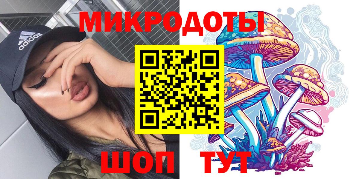 Мариинск  Галлюциногенные грибы мицелий  Вход с VPN 