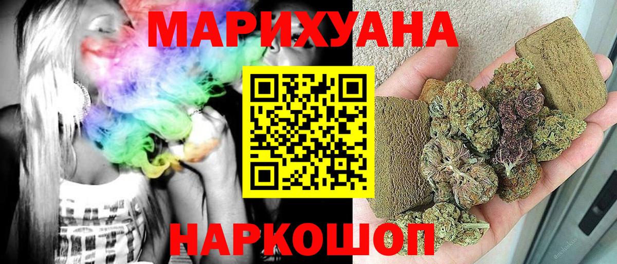 Бошки Шишки LSD WEED Мариинск